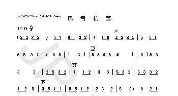 巴音杭盖_歌曲简谱_词曲: