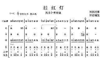 挂红灯_歌曲简谱_词曲: 陈健