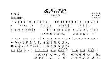 想起老妈妈_歌曲简谱_词曲:刘世新 赵季平