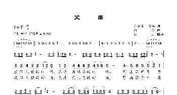 父亲_歌曲简谱_词曲:毛岸青、邵华 向东