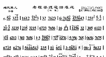 赵氏孤儿·老程婴提笔泪难忍_歌曲简谱_词曲:暂无 恒流星制谱