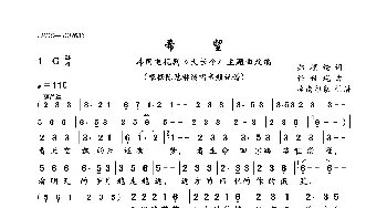 希望_歌曲简谱_词曲:郑樱纶 任世现