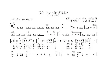 【日】花のワルツ_歌曲简谱_词曲:たかたかし 徳久広司