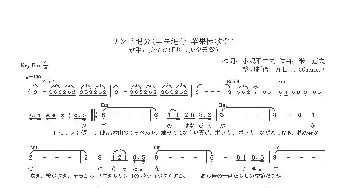 【日】リンゴ追分_歌曲简谱_词曲:小沢不二夫 米山正夫