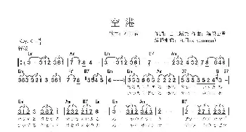 【日】空港_歌曲简谱_词曲:山上路夫 豬俁公章