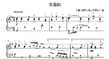 诙谐曲_歌曲简谱_词曲: 约翰·格奥尔格威特豪威尔