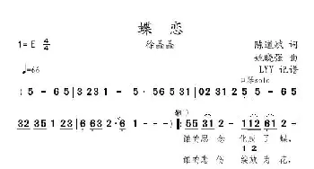 蝶恋_歌曲简谱_词曲:陈道斌 姚晓强