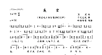 夜空_歌曲简谱_词曲:慎芝 平尾昌晃