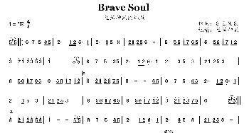 Brave Soul_歌曲简谱_词曲: S.E.N.S.