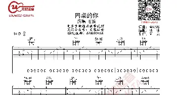 老狼 同桌的你 吉他谱_歌曲简谱_词曲:高晓松 高晓松