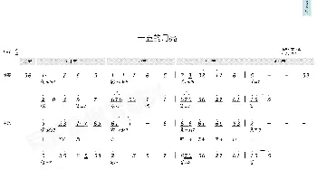 十五的月亮_歌曲简谱_词曲:石祥 石铁源，徐锡宜