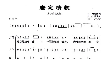 康定情歌_歌曲简谱_词曲:四川康定情歌 江定仙编曲