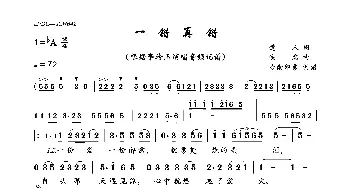 一错再错_歌曲简谱_词曲:楚人 佚名