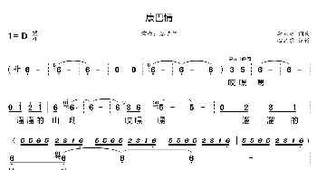 康巴情_歌曲简谱_词曲:李双雄 李双雄