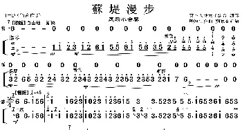 苏堤漫步_歌曲简谱_词曲: