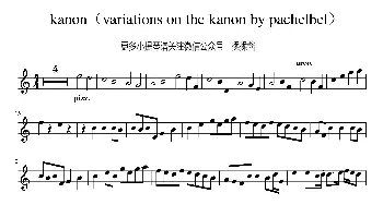 kanon by pachelbel｜卡农Canon｜乔治·温斯顿 小提琴谱_歌曲简谱_词曲: