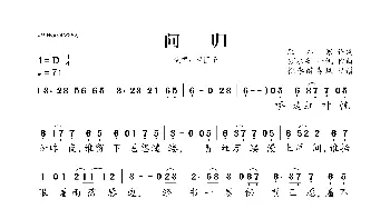 问归_歌曲简谱_词曲:顾水寒 顾水寒 一帆