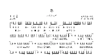 急_歌曲简谱_词曲:无刃妖影 无刃妖影