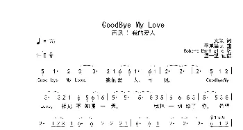 GoodBye My Love_歌曲简谱_词曲:文采 平尾昌晃