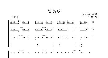 划船歌_歌曲简谱_词曲: