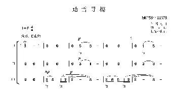 踏雪寻梅合唱谱三部合唱_歌曲简谱_词曲:刘雪庵 黄自