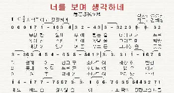 [朝鲜]너를 보며 생각하네_歌曲简谱_词曲:郑成焕 翻译：郑学哲 金海成