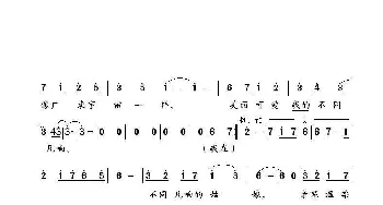 不同凡响Необыкновенна..._歌曲简谱_词曲:斯.萨申 克.布赖特布尔克