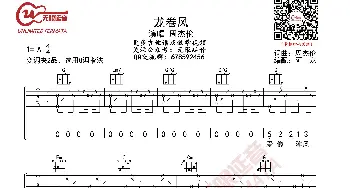 周杰伦 龙卷风 G调指法 吉他谱_歌曲简谱_词曲:周杰伦 周杰伦