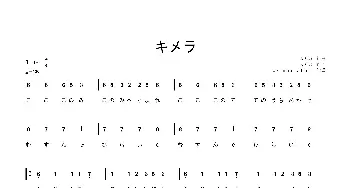 [日]キメラ_歌曲简谱_词曲:ATOLS ATOLS