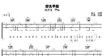 好久不见_歌曲简谱_词曲:施力 陈霞