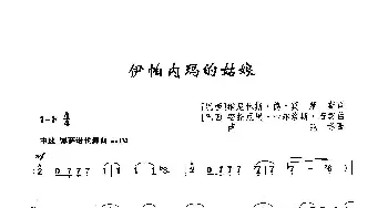 伊帕内玛的姑娘_歌曲简谱_词曲:[巴西]维尼休斯·德·莫莱斯 [巴西]安托尼奥·卡尔洛斯·若宾