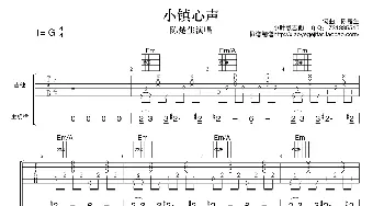 小镇心声_歌曲简谱_词曲:陈楚生 陈楚生