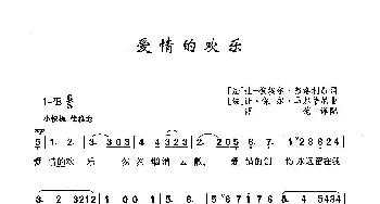 爱情的欢乐_歌曲简谱_词曲:[法]让- 彼埃尔·克拉利·弗洛里昂 [法]让- 坡尔- 埃日德·马尔蒂尼