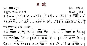 乡歌_歌曲简谱_词曲: 梁欣、张延武