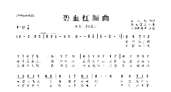 碧血红颜曲_歌曲简谱_词曲:凌未然 天龙官方