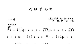 ​西班牙女郎_歌曲简谱_词曲:[意]文谦磋·狄·基亚拉 [意]文谦磋·狄·基亚拉