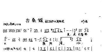 见包拯怒火满胸膛_歌曲简谱_词曲: