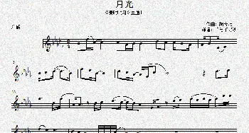 月光_歌曲简谱_词曲:林文炫 胡彦斌