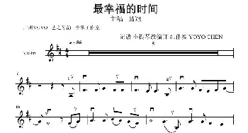 最幸福的时间  _歌曲简谱_词曲: