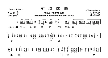 [莆仙戏]宽泣颜回_歌曲简谱_词曲: 谢宝燊记谱