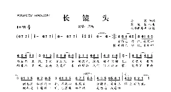 ​长镜头_歌曲简谱_词曲:小寒 蔡健雅