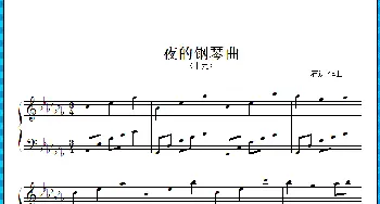 夜的钢琴曲 十九_歌曲简谱_词曲: 石进 作曲