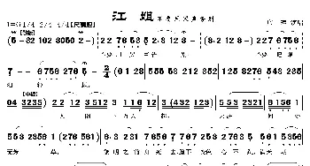 不要用哭声告别_歌曲简谱_词曲: