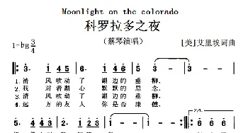 科罗拉多之夜_歌曲简谱_词曲:【美】艾里埃 艾里埃