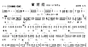 何日骨肉能聚首_歌曲简谱_词曲: