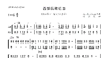 西部民歌组曲_歌曲简谱_词曲: Arr.By.Likawa