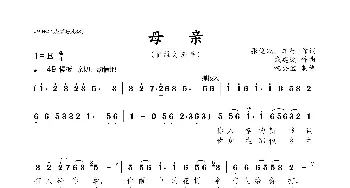 母亲_歌曲简谱_词曲:张俊以、车行 戚建波