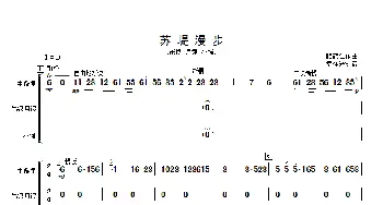 苏堤漫步_歌曲简谱_词曲: 顾冠仁