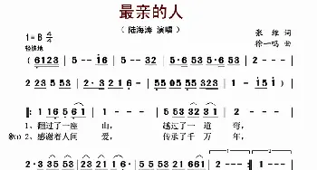 最亲的人_歌曲简谱_词曲:张维 徐一鸣