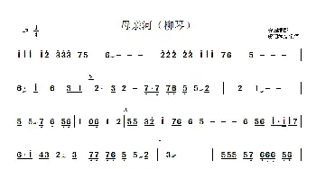 母亲河_歌曲简谱_词曲: 安国